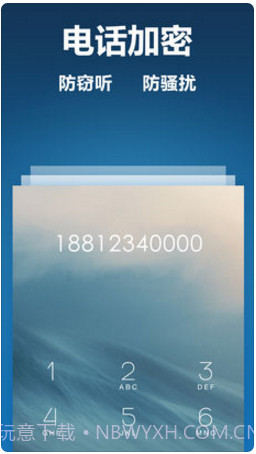 可信截图2 可信截图2