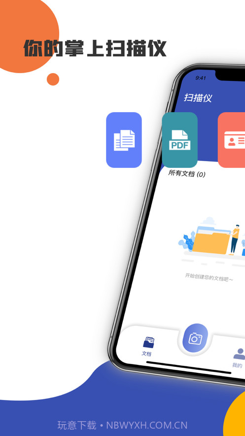 心心扫描仪截图1 心心扫描仪截图1