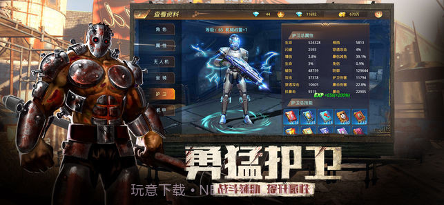 曙光精英腾讯版截图1