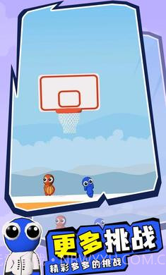 彩虹朋友篮球赛截图3 彩虹朋友篮球赛截图3