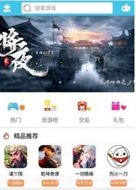 米粒手游盒子截图1 米粒手游盒子截图1