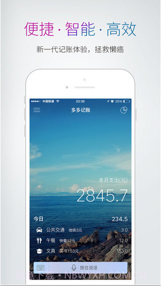 多多记账截图1 多多记账截图1