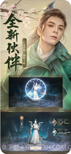 择天记截图3 择天记截图3