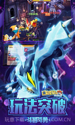 口袋妖怪NS截图3 口袋妖怪NS截图3