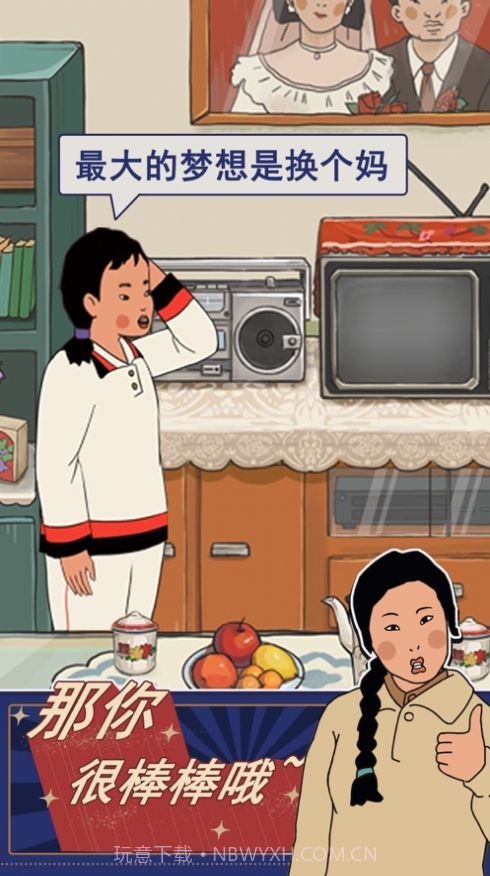 韩莓莓的幸福生活截图3 韩莓莓的幸福生活截图3