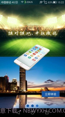 天府e税截图1 天府e税截图1