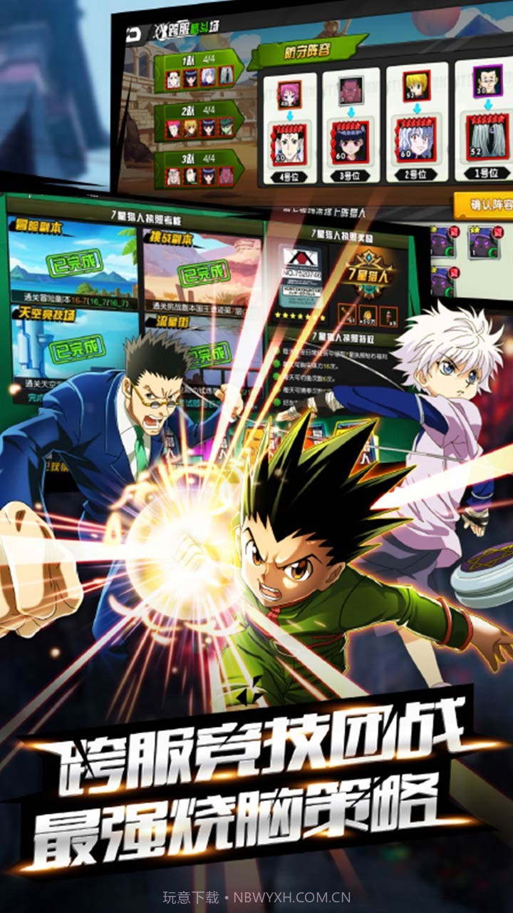 热血猎人内购版截图2