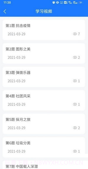 太原智慧教育截图1 太原智慧教育截图1