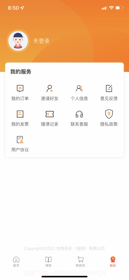 性格色彩平台截图4