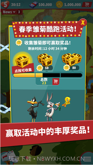 乐一通酷跑!截图5 乐一通酷跑!截图5