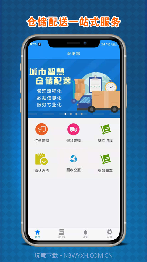 小猪兵兵快跑配送截图1 小猪兵兵快跑配送截图1