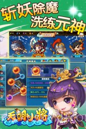 天朝小将2截图4 天朝小将2截图4