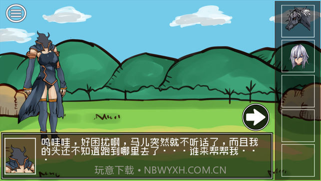 打倒魔王的方法截图1