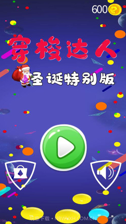 穿梭达人截图1 穿梭达人截图1