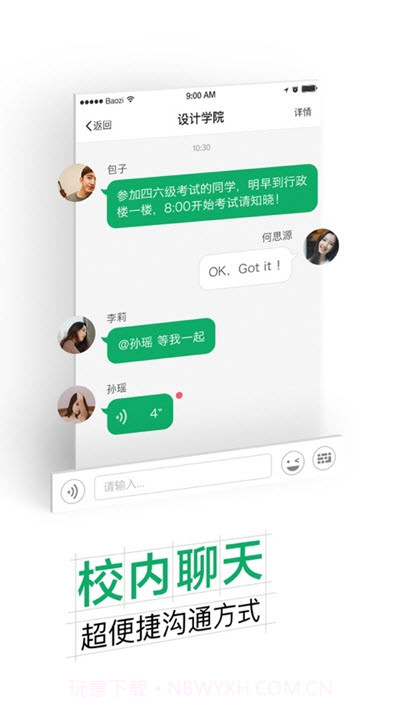 掌上浙理截图2 掌上浙理截图2