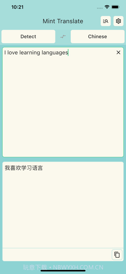 薄荷翻译:多语言文字文本互译截图6