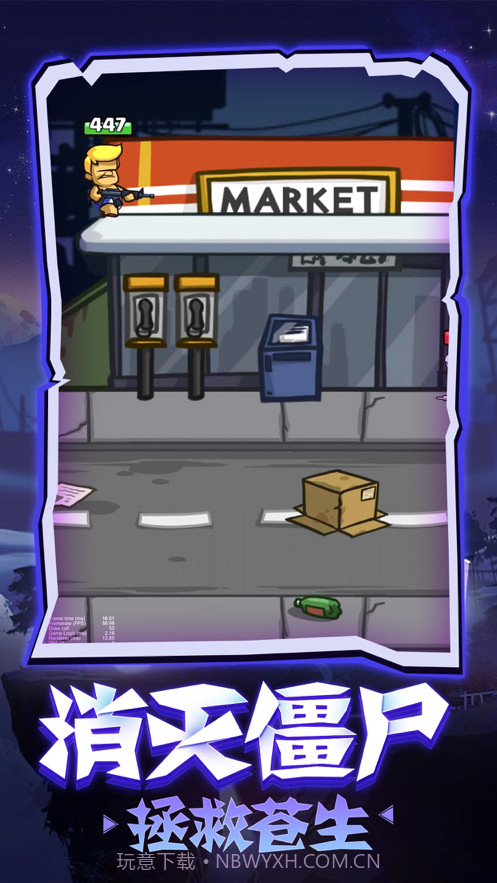 僵尸别摸我截图4 僵尸别摸我截图4