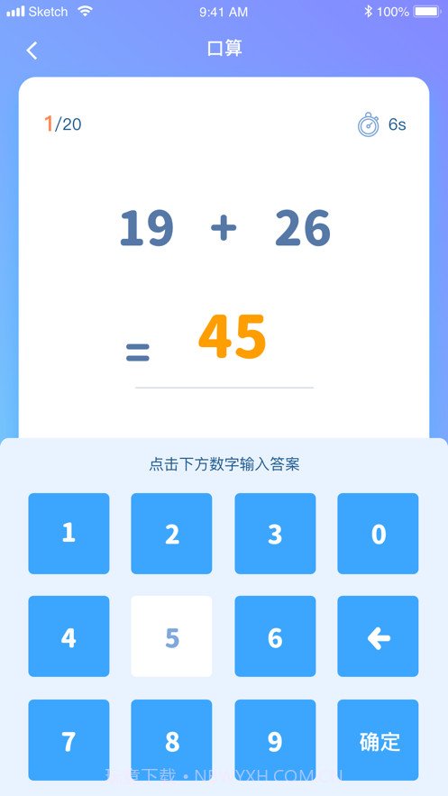 轻松数算截图2 轻松数算截图2