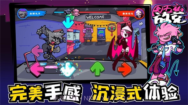 周五夜放克狂欢之夜截图3 周五夜放克狂欢之夜截图3