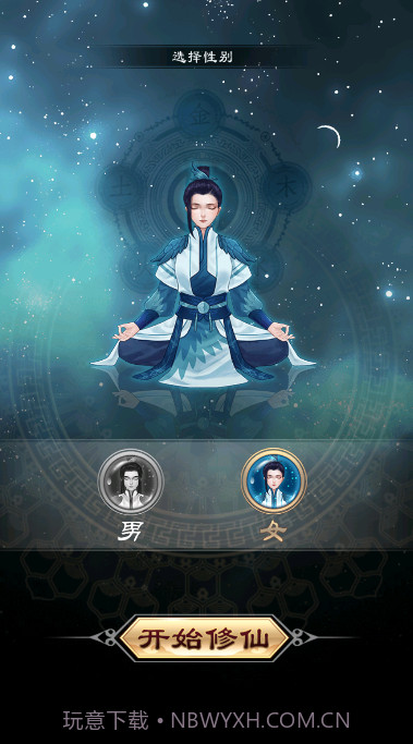 我的万界修仙之旅截图1 我的万界修仙之旅截图1
