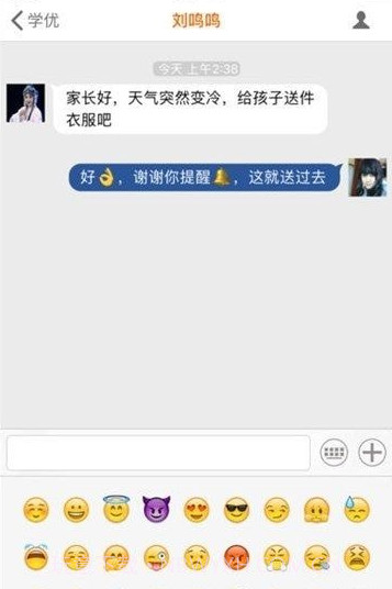 学优互动截图1 学优互动截图1