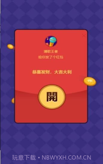 我是歌王截图1 我是歌王截图1