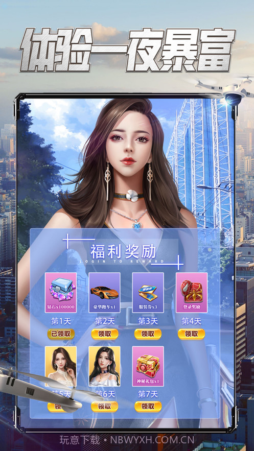 要做大富翁截图5