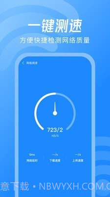 WiFi钥匙神器截图4