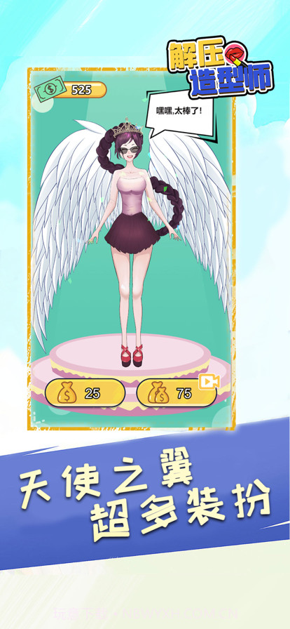 解压造型师截图3 解压造型师截图3