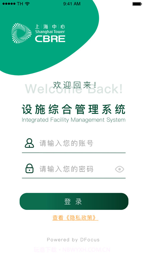 耘设施截图1 耘设施截图1