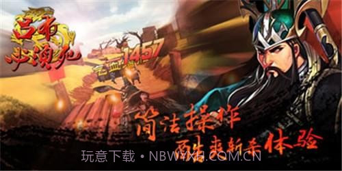 吕布必须死截图5 吕布必须死截图5