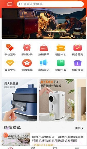 爱享商城截图1 爱享商城截图1