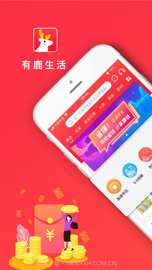 有鹿生活截图1 有鹿生活截图1