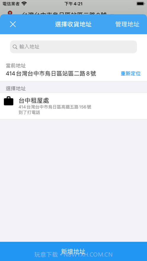 小弟外送截图3 小弟外送截图3