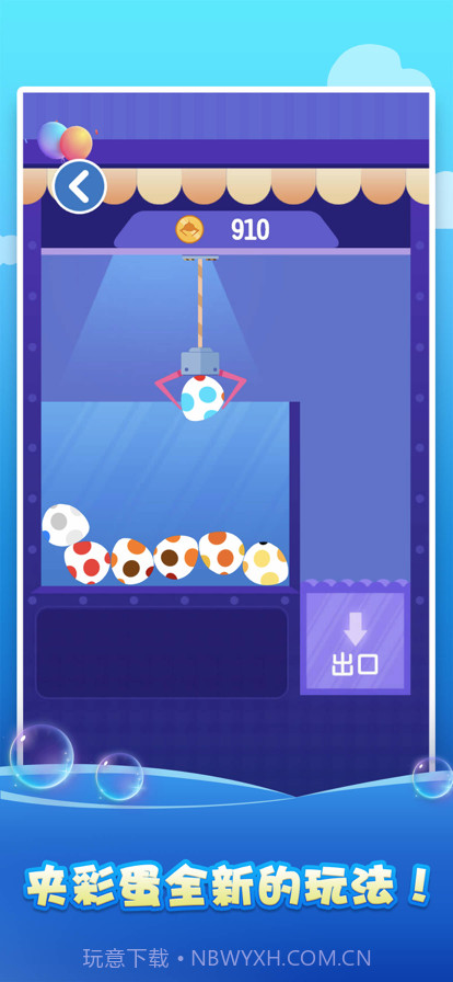 拯救美人鱼截图4