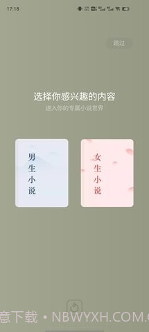 果免费小说截图1