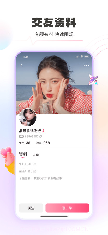 豚音截图3 豚音截图3