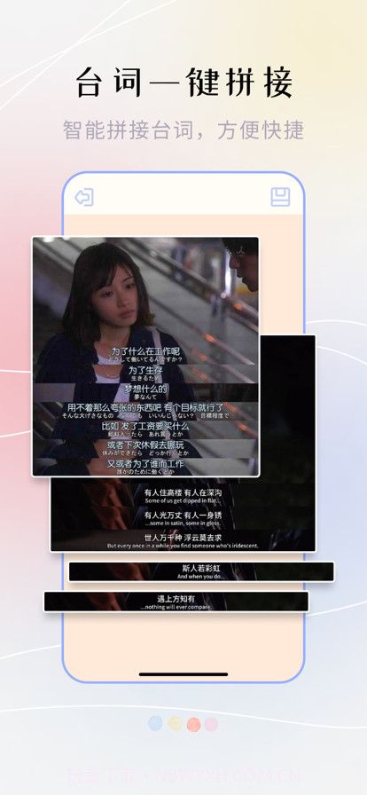 美易照片拼图截图3 美易照片拼图截图3