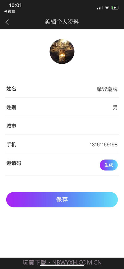 摩登潮牌截图4