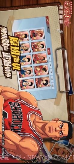 灌篮高手-正版授权手游截图3