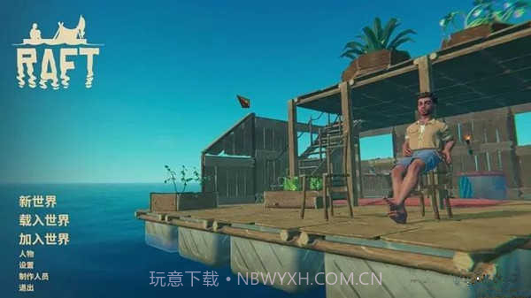 木筏求生2双人联机版截图2