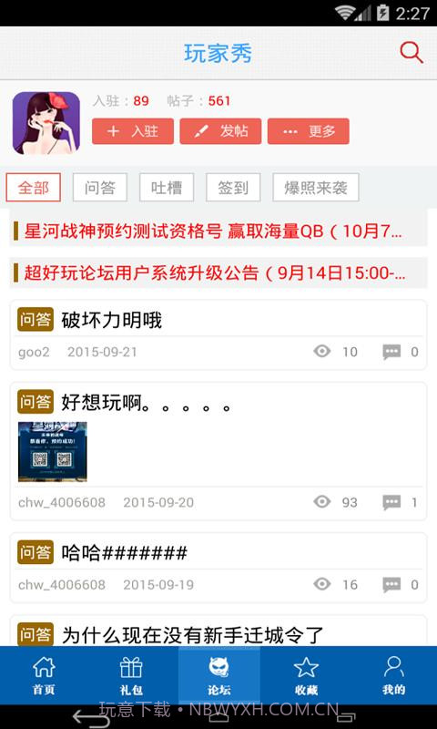 云中歌手游助手截图3 云中歌手游助手截图3