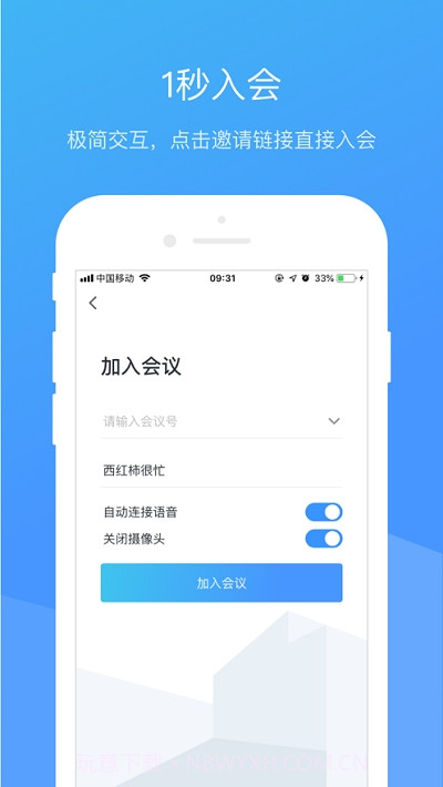 聚云视截图3