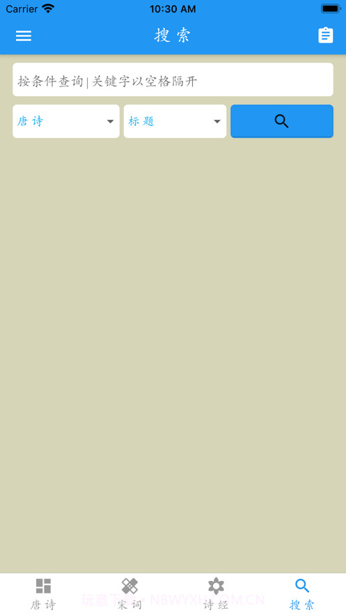 唐宋诗截图5 唐宋诗截图5