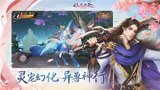 仙恋九歌截图3 仙恋九歌截图3