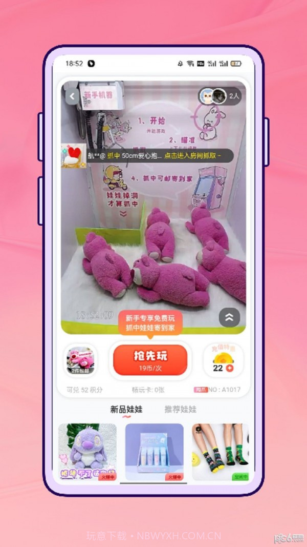 励铭天天抓娃娃官方截图2 励铭天天抓娃娃官方截图2