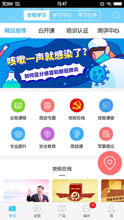 福软通截图3 福软通截图3