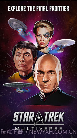 星际迷航多元宇宙截图1