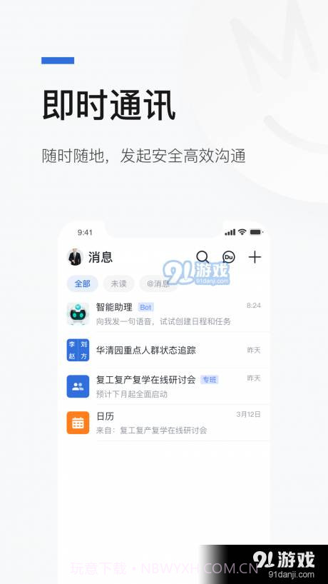 京智办截图2 京智办截图2