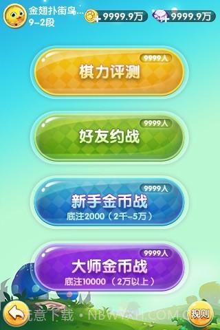 欢乐五子棋截图2 欢乐五子棋截图2